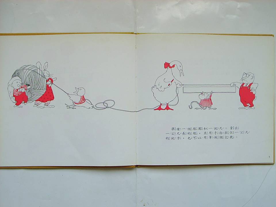 二進位數 (03),绘本,绘本故事,绘本阅读,故事书,童书,图画书,课外阅读
